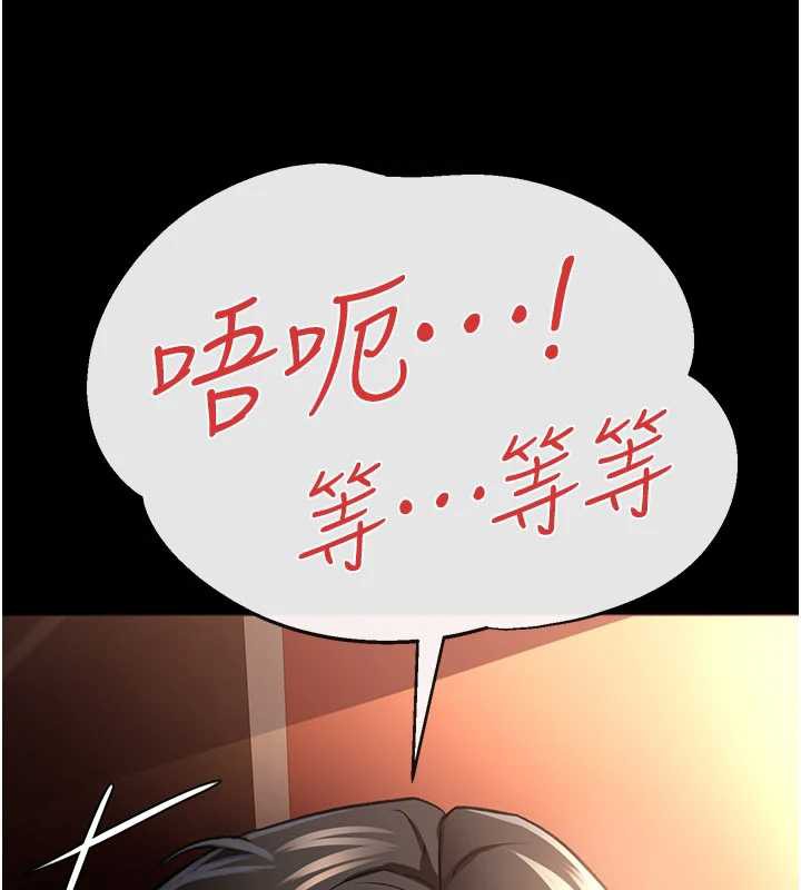 《借妻條約》漫画 第16話-危險的體位遊戲