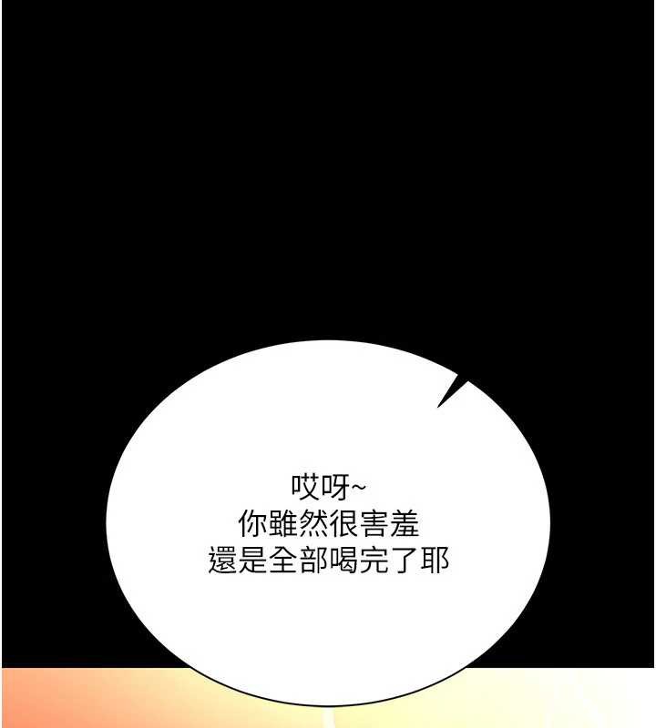 《借妻條約》漫画 第16話-危險的體位遊戲