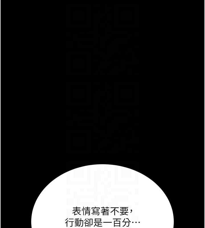 《借妻條約》漫画 第16話-危險的體位遊戲