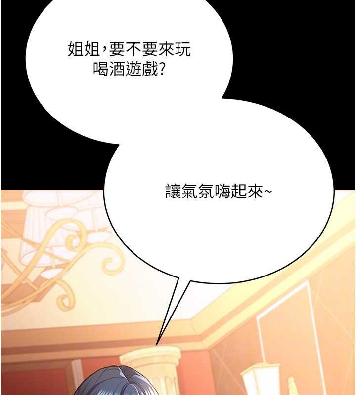 《借妻條約》漫画 第16話-危險的體位遊戲