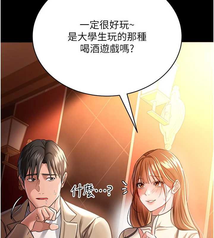 《借妻條約》漫画 第16話-危險的體位遊戲