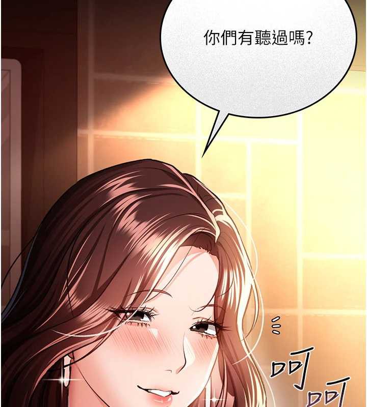 《借妻條約》漫画 第16話-危險的體位遊戲