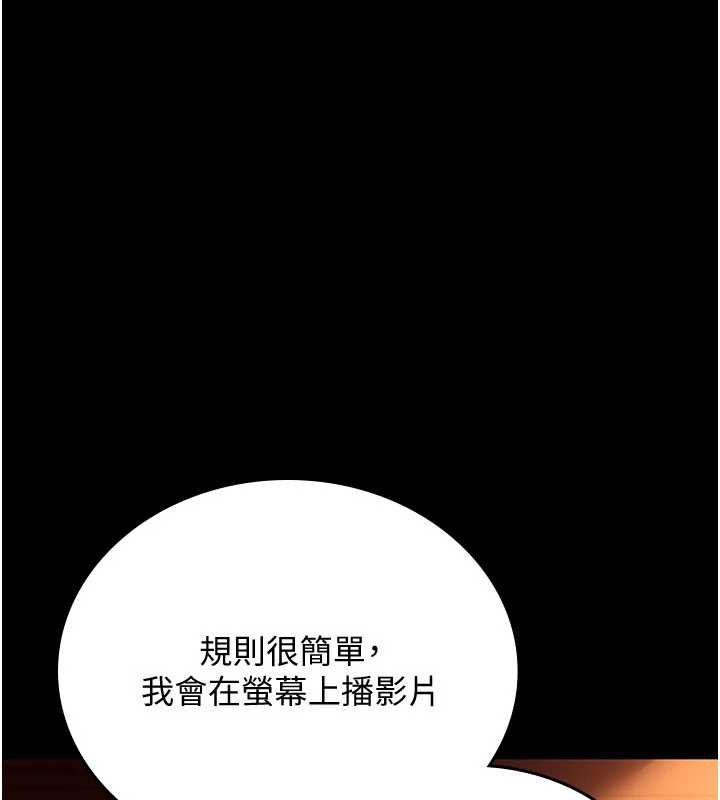 《借妻條約》漫画 第16話-危險的體位遊戲