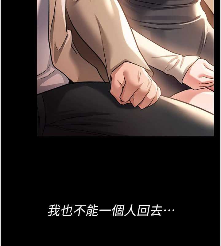 《借妻條約》漫画 第16話-危險的體位遊戲