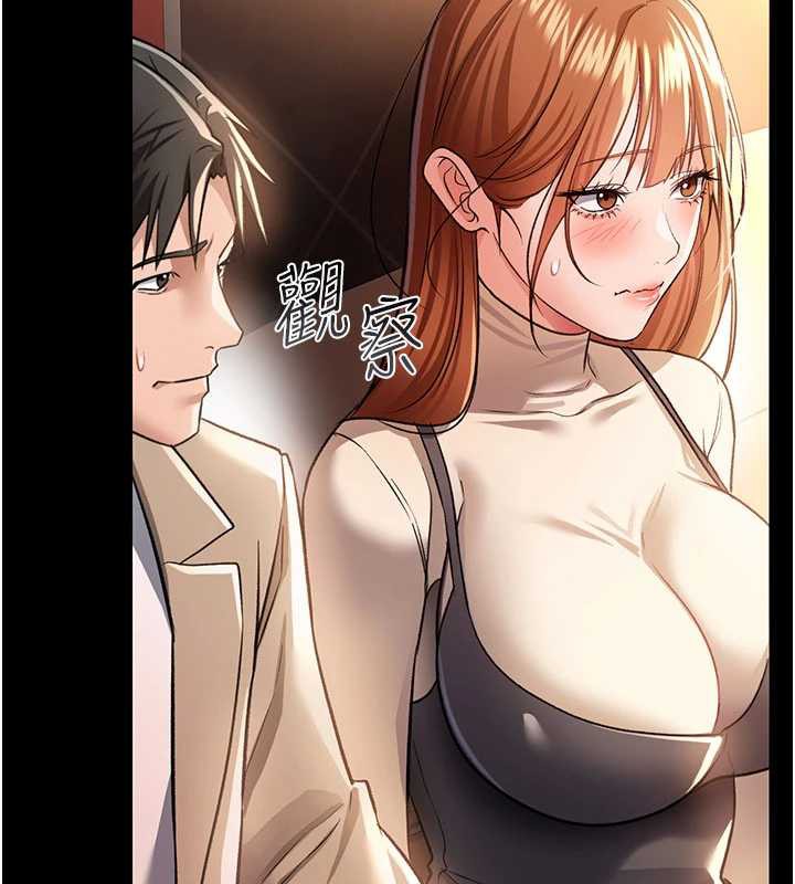 《借妻條約》漫画 第16話-危險的體位遊戲