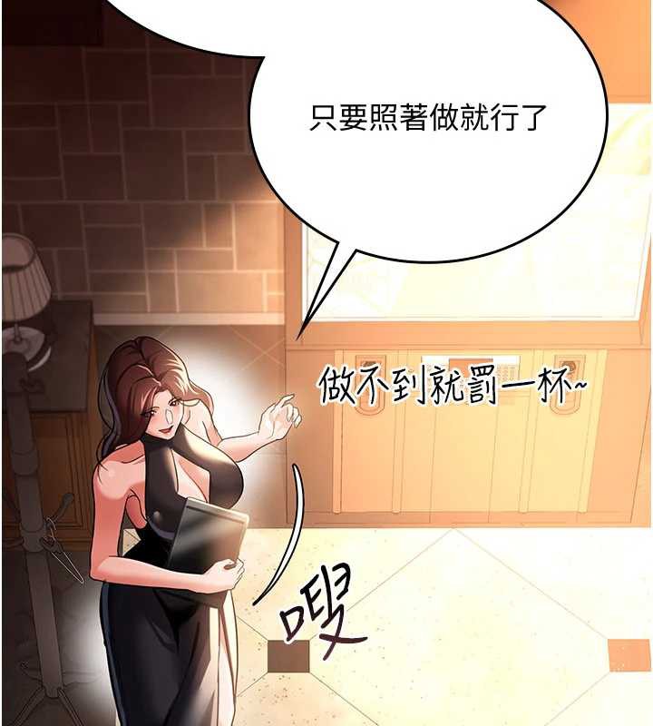 《借妻條約》漫画 第16話-危險的體位遊戲