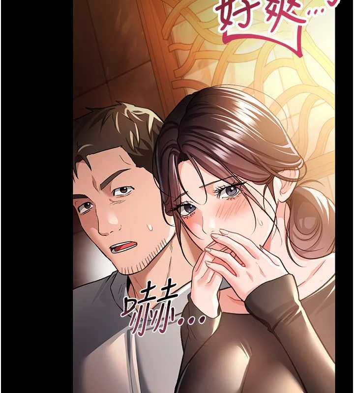 《借妻條約》漫画 第16話-危險的體位遊戲