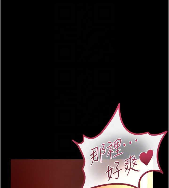 《借妻條約》漫画 第16話-危險的體位遊戲