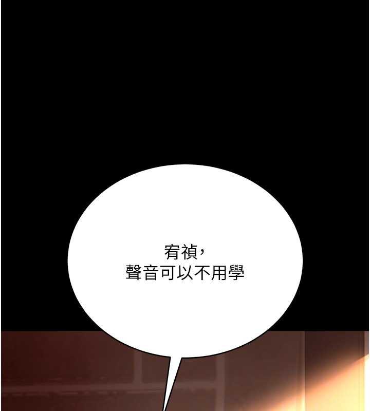 《借妻條約》漫画 第16話-危險的體位遊戲