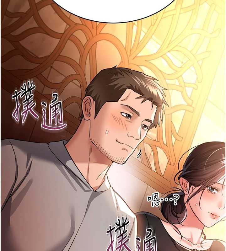 《借妻條約》漫画 第16話-危險的體位遊戲