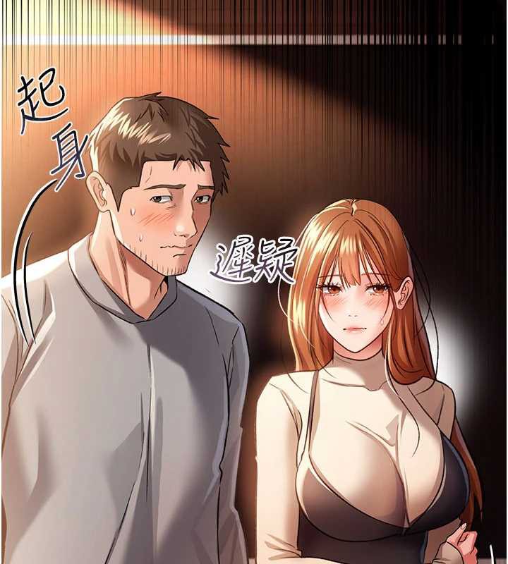 《借妻條約》漫画 第16話-危險的體位遊戲