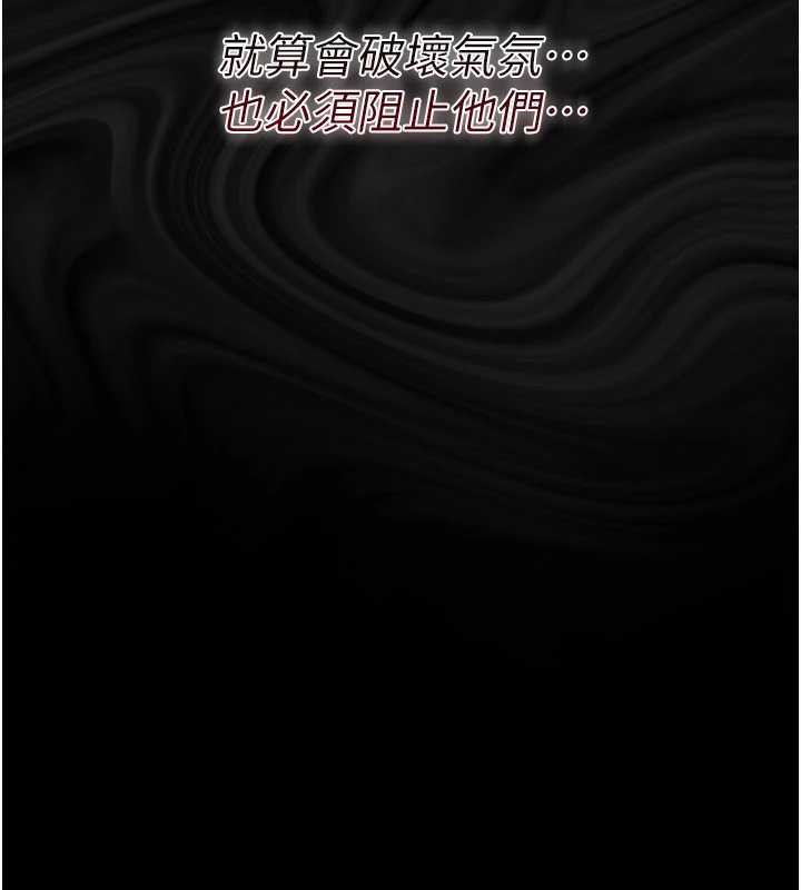 《借妻條約》漫画 第16話-危險的體位遊戲