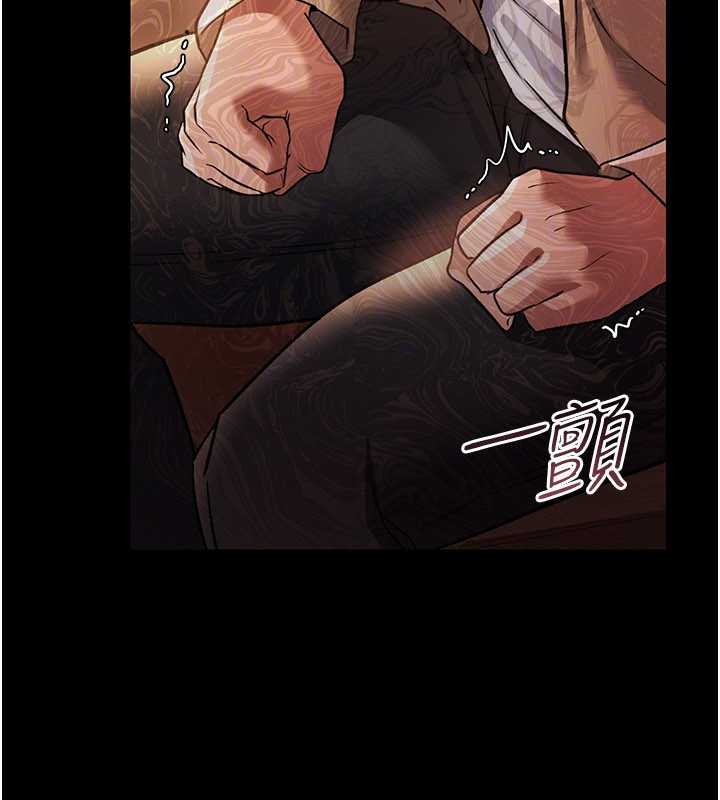 《借妻條約》漫画 第16話-危險的體位遊戲