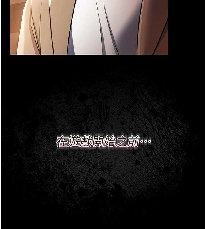 《借妻條約》漫画 第16話-危險的體位遊戲