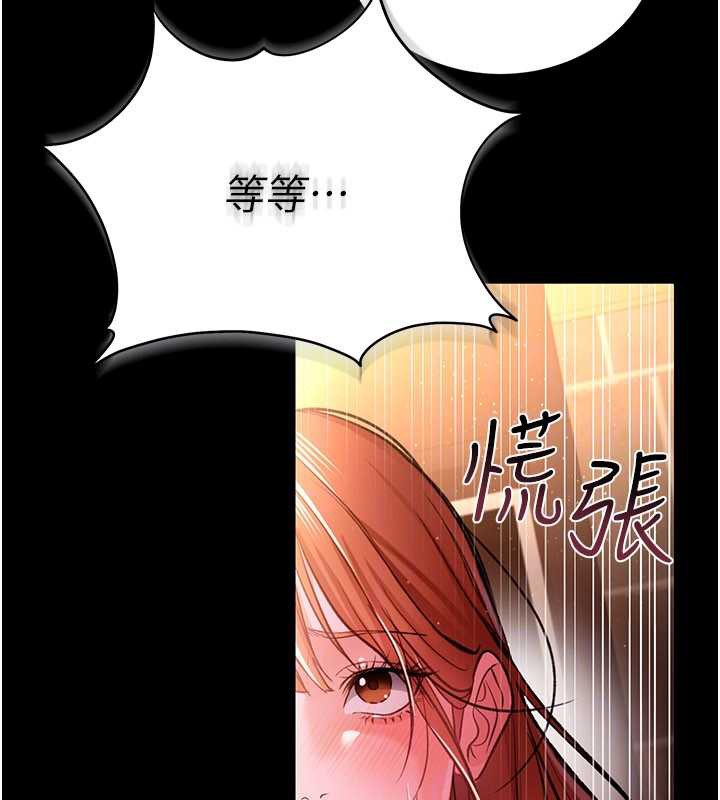 《借妻條約》漫画 第16話-危險的體位遊戲