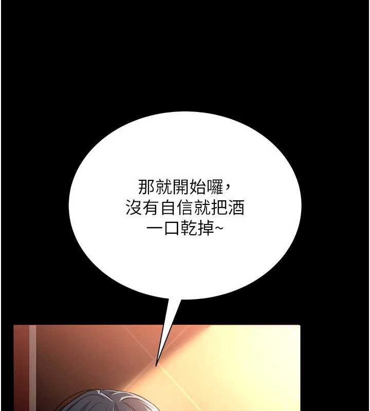 《借妻條約》漫画 第16話-危險的體位遊戲