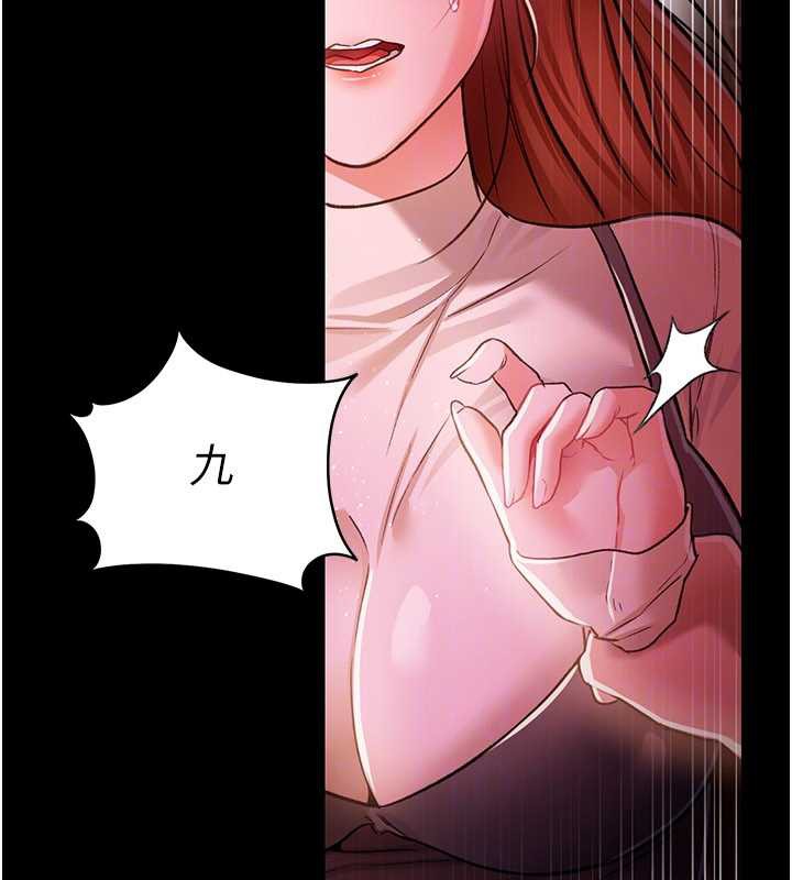 《借妻條約》漫画 第16話-危險的體位遊戲