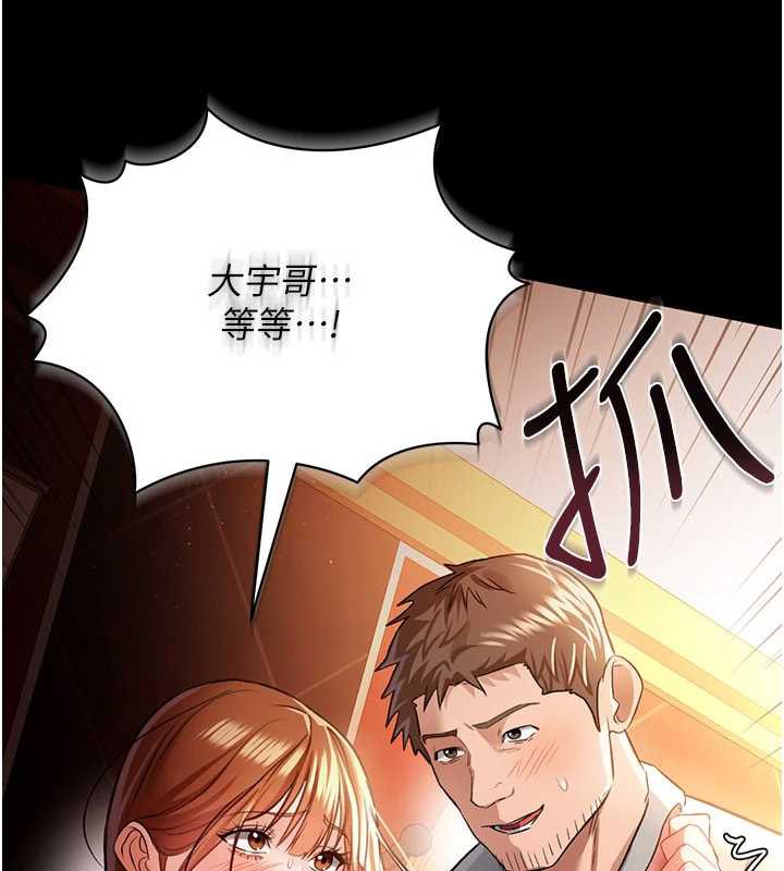 《借妻條約》漫画 第16話-危險的體位遊戲