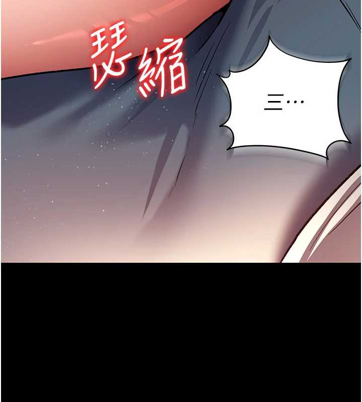 《借妻條約》漫画 第16話-危險的體位遊戲