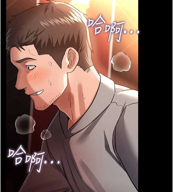 《借妻條約》漫画 第16話-危險的體位遊戲