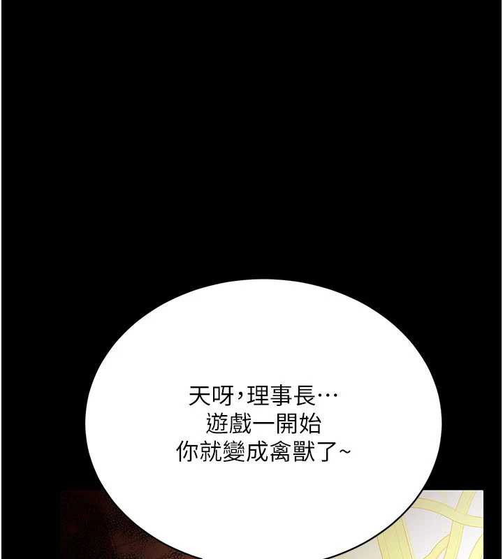《借妻條約》漫画 第16話-危險的體位遊戲