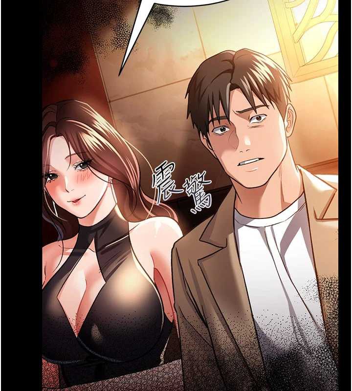 《借妻條約》漫画 第16話-危險的體位遊戲