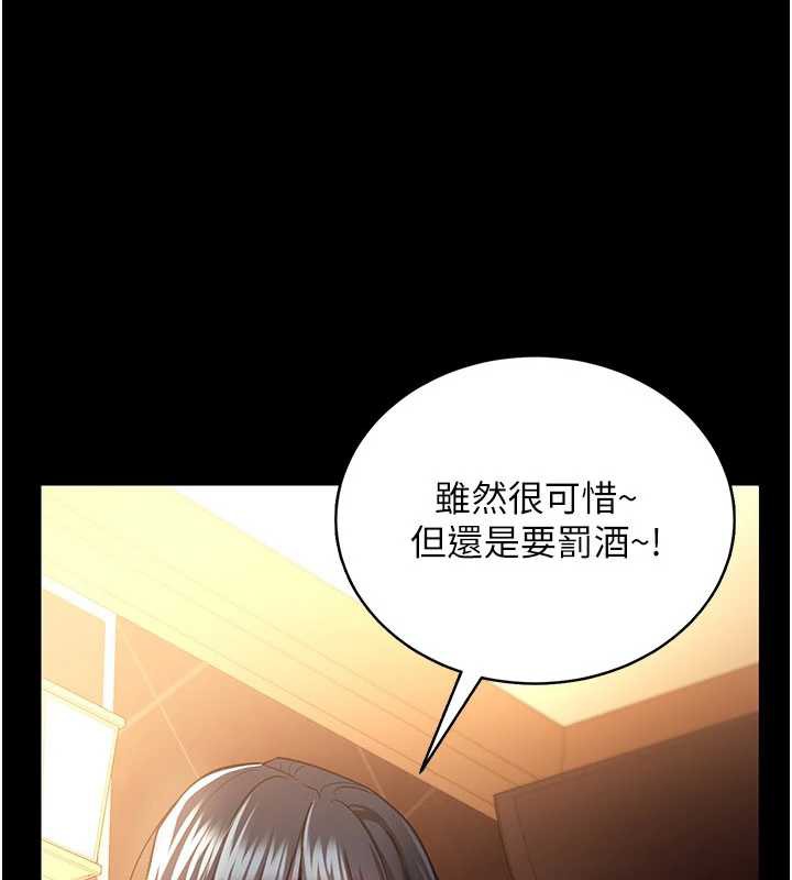 《借妻條約》漫画 第16話-危險的體位遊戲