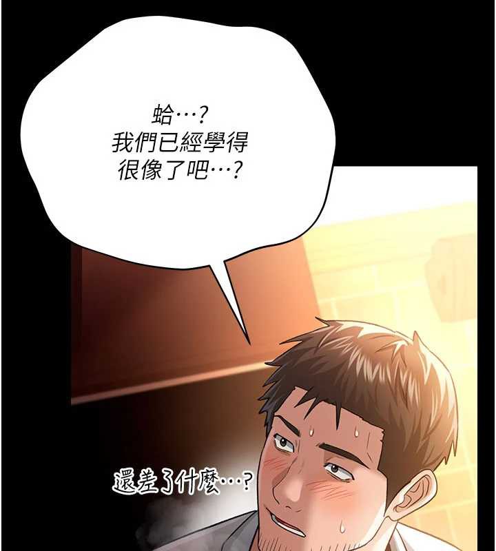 《借妻條約》漫画 第16話-危險的體位遊戲