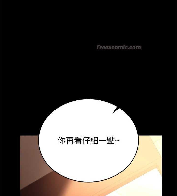 《借妻條約》漫画 第16話-危險的體位遊戲