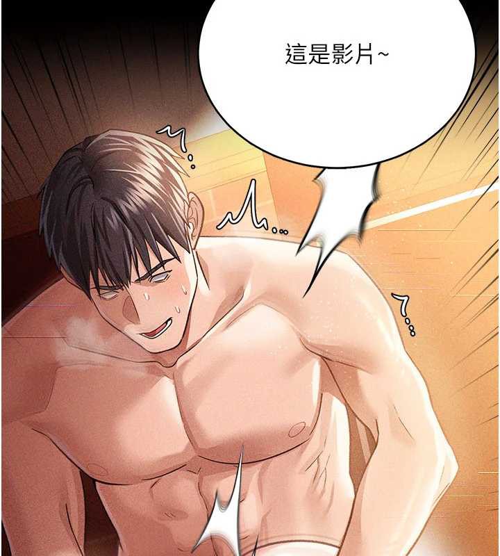 《借妻條約》漫画 第16話-危險的體位遊戲