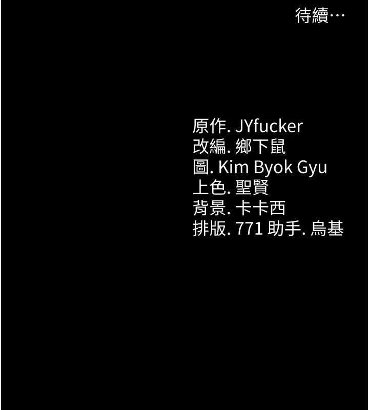 《借妻條約》漫画 第16話-危險的體位遊戲