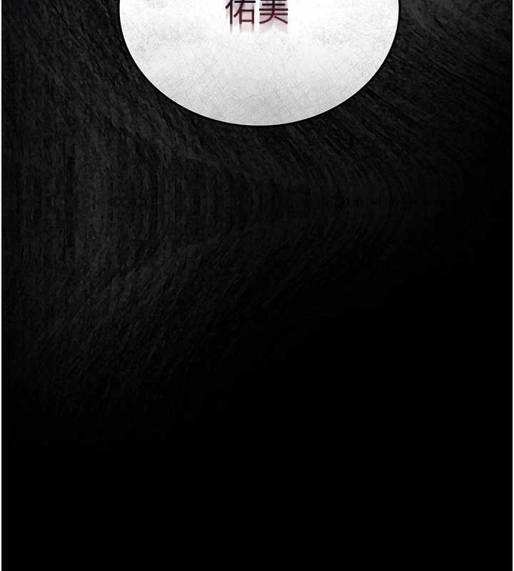 《借妻條約》漫画 第16話-危險的體位遊戲