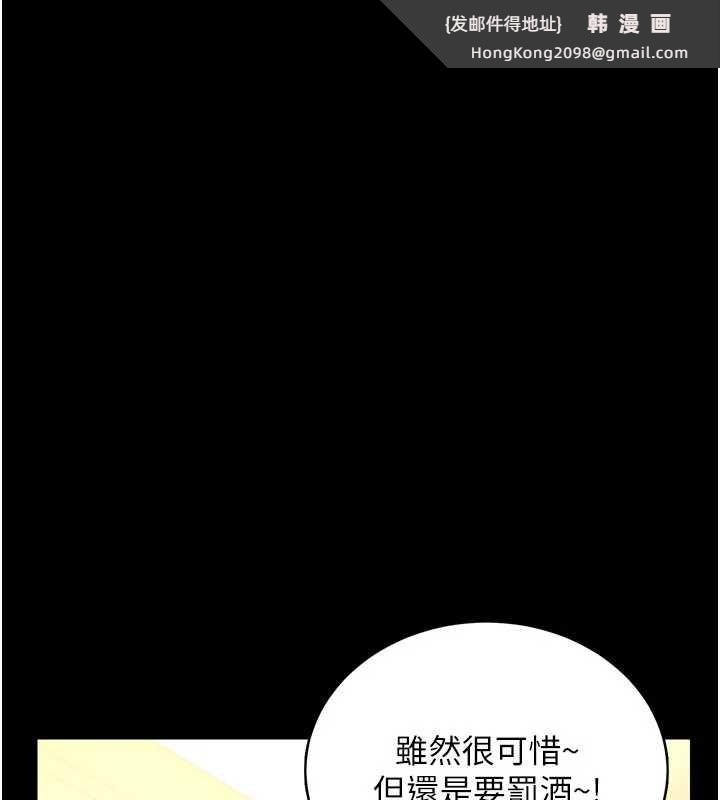 《借妻條約》漫画 第17話-你們玩這麼大嗎?