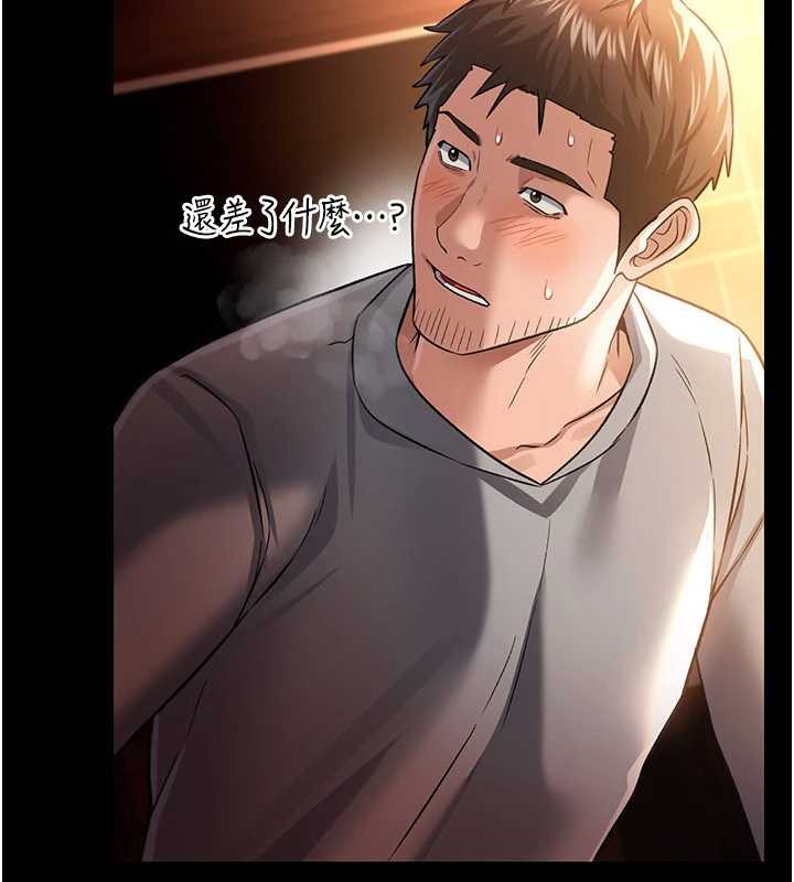 《借妻條約》漫画 第17話-你們玩這麼大嗎?