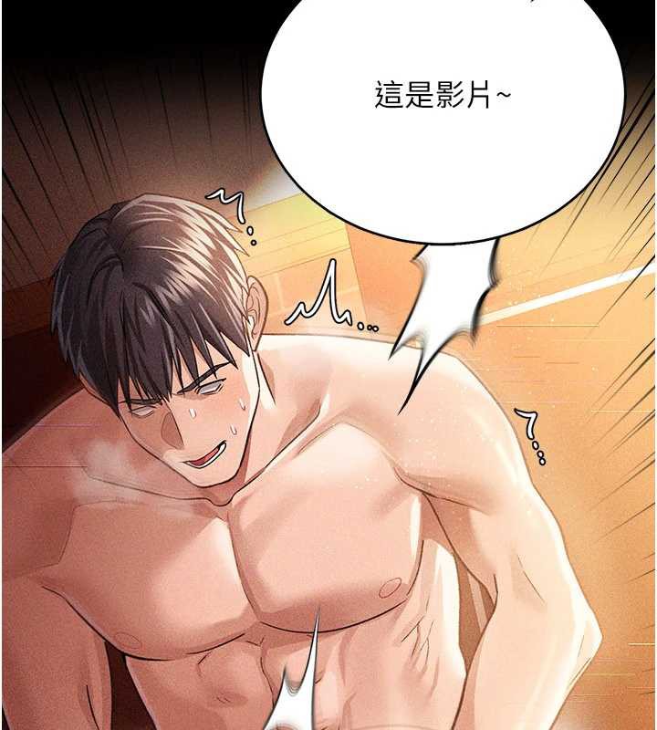 《借妻條約》漫画 第17話-你們玩這麼大嗎?