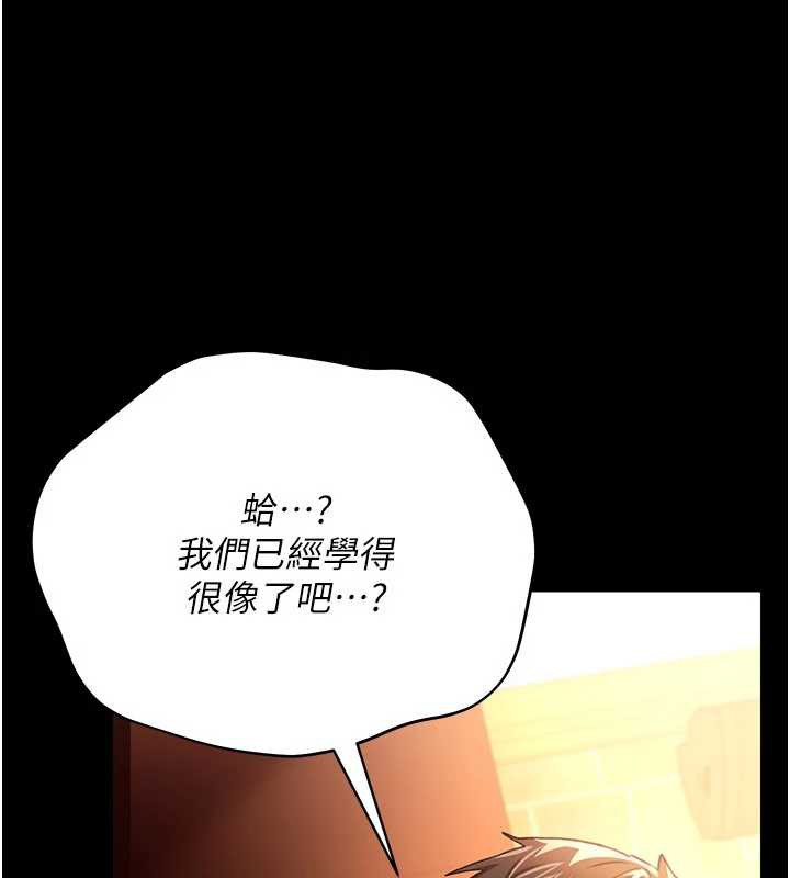 《借妻條約》漫画 第17話-你們玩這麼大嗎?