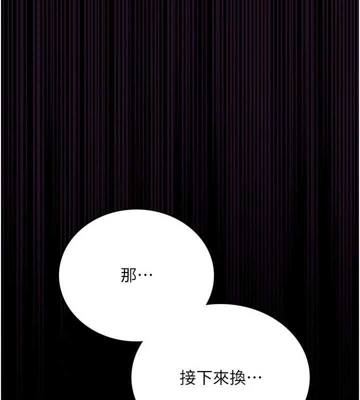 《借妻條約》漫画 第17話-你們玩這麼大嗎?