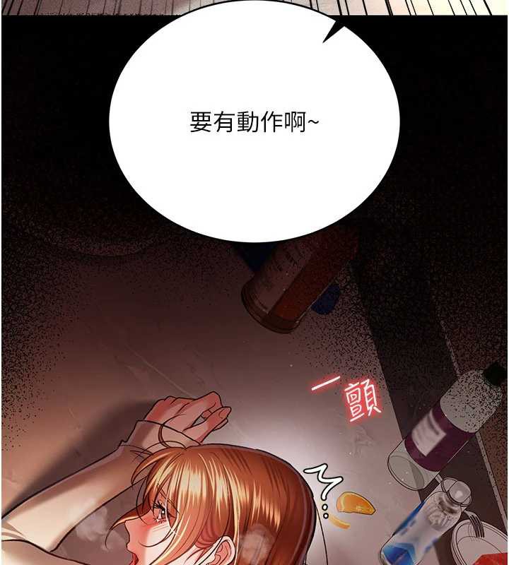 《借妻條約》漫画 第17話-你們玩這麼大嗎?