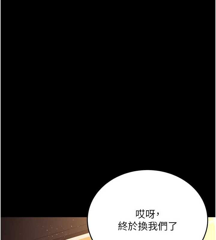 《借妻條約》漫画 第17話-你們玩這麼大嗎?