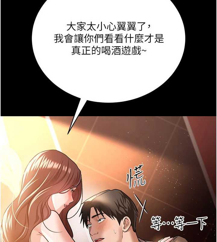 《借妻條約》漫画 第17話-你們玩這麼大嗎?