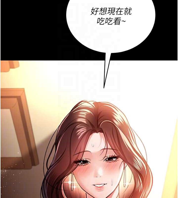 《借妻條約》漫画 第17話-你們玩這麼大嗎?