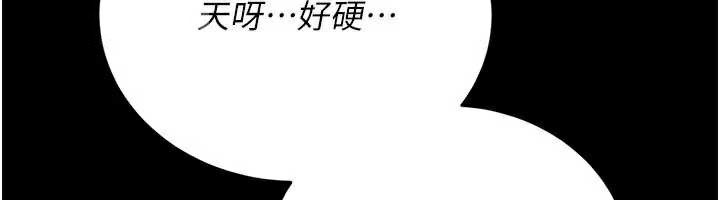 《借妻條約》漫画 第17話-你們玩這麼大嗎?