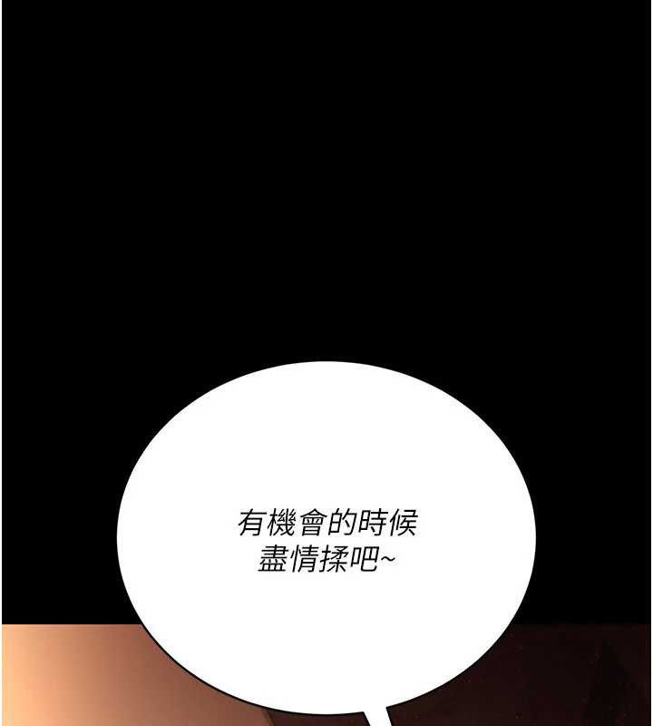 《借妻條約》漫画 第17話-你們玩這麼大嗎?