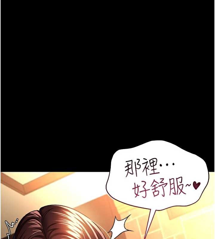 《借妻條約》漫画 第17話-你們玩這麼大嗎?