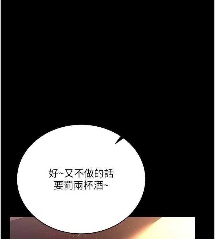 《借妻條約》漫画 第17話-你們玩這麼大嗎?