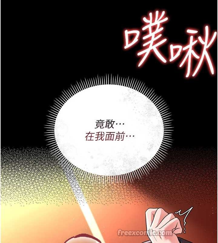 《借妻條約》漫画 第17話-你們玩這麼大嗎?