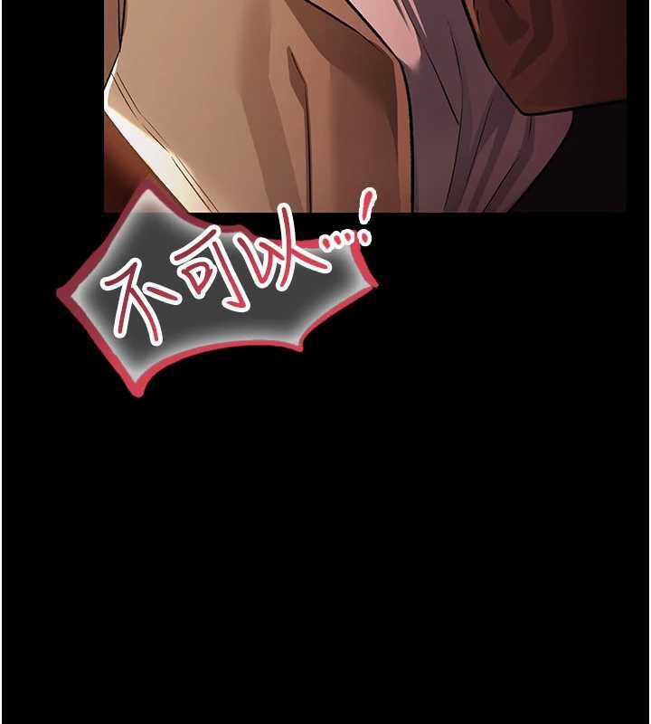 《借妻條約》漫画 第17話-你們玩這麼大嗎?