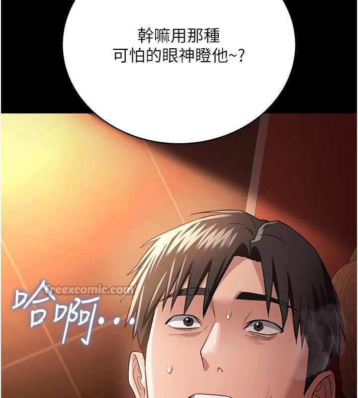 《借妻條約》漫画 第17話-你們玩這麼大嗎?