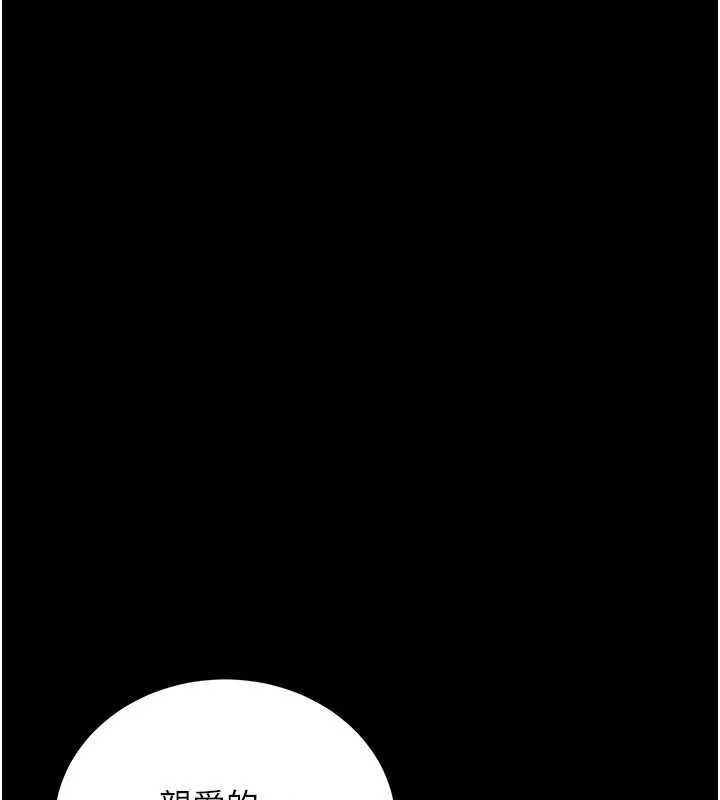 《借妻條約》漫画 第17話-你們玩這麼大嗎?