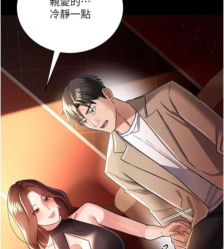 《借妻條約》漫画 第17話-你們玩這麼大嗎?